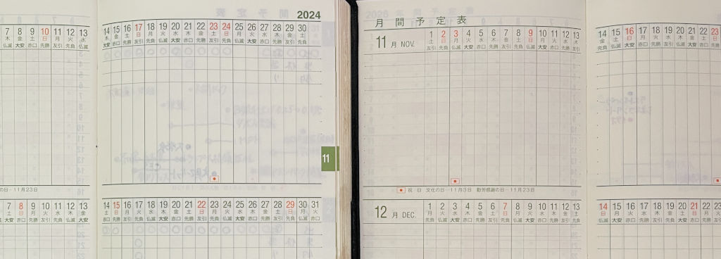 能率手帳ゴールドの月間予定表