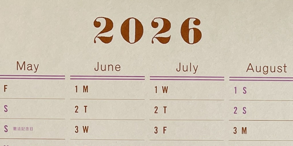 Postalco ワンイヤーカレンダーウォールカレンダー