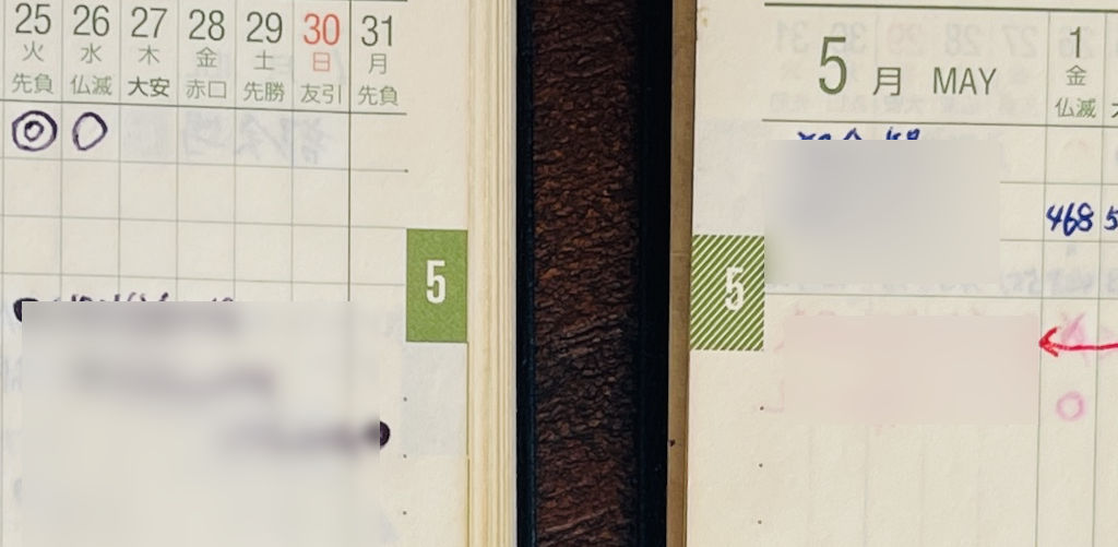 能率手帳ゴールド 月間予定表のアップデート