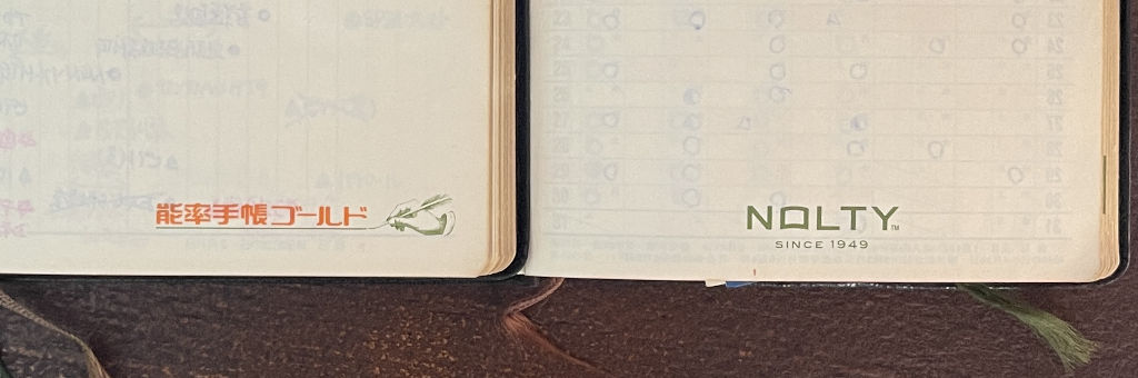 脳裏手帳ゴールドからNOLTYへ
