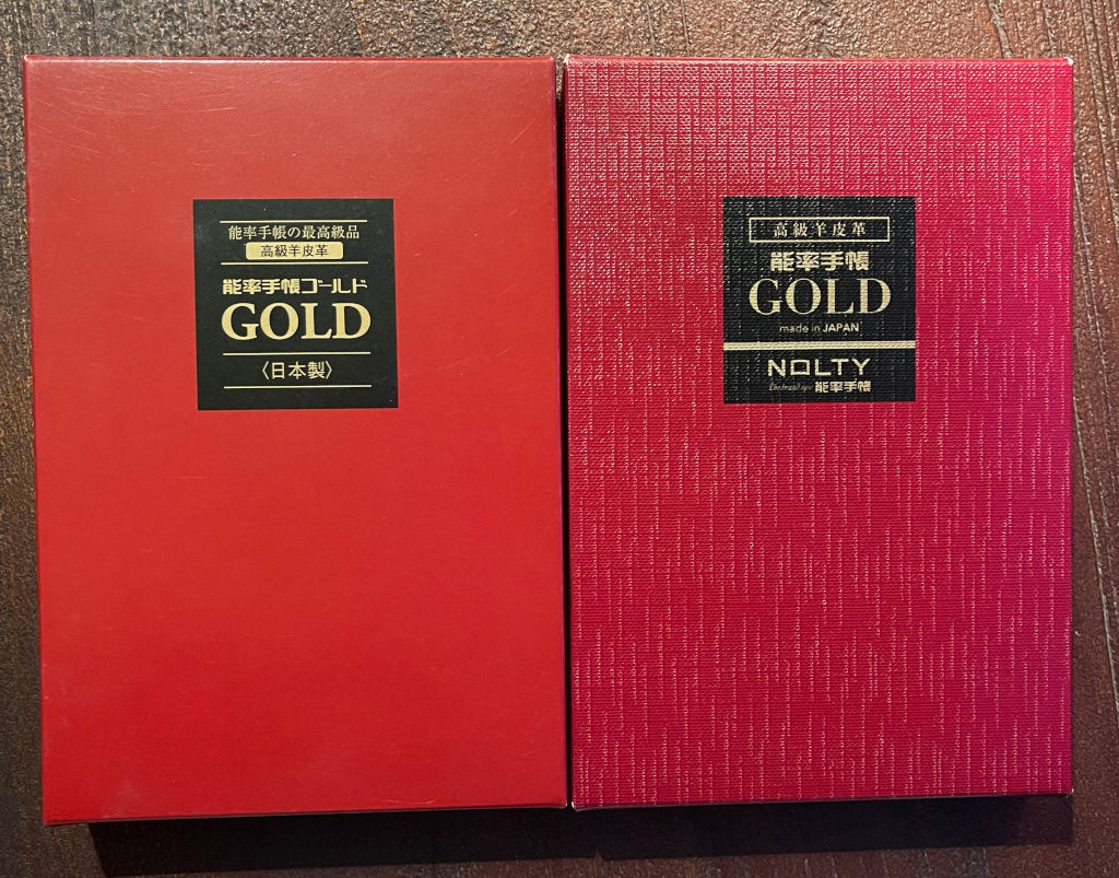 能率手帳ゴールドが納められる紙箱