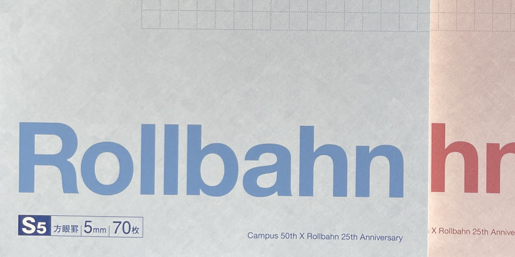 「キャンパス × ロルバーン」コラボの『デザイン交換ノート』