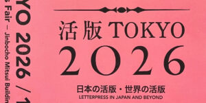 活版 TOKYO 2026
