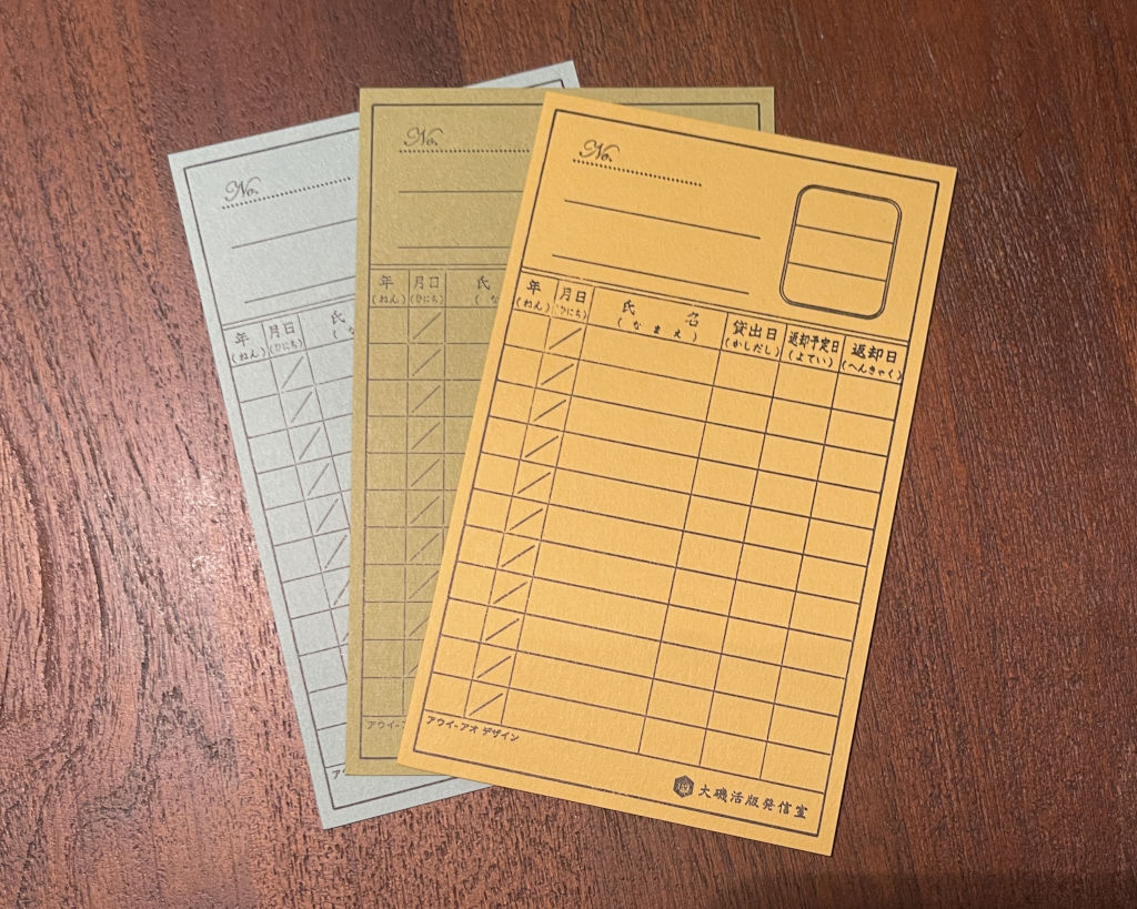 活版TOKYO2026で買った「図書貸し出しカード」