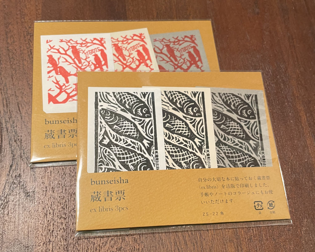 活版TOKYO2026で買った「蔵書票」