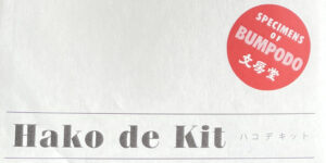 ハコデキット【文房堂オリジナル図案】